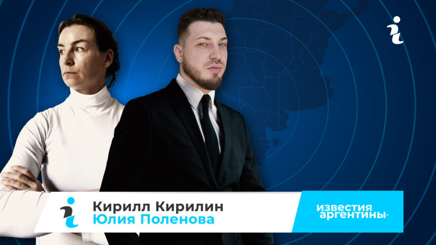 Видео новости Аргентины на русском языке