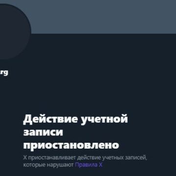 Twitter заблокировал официальный акаунт офиса президента Аргентины