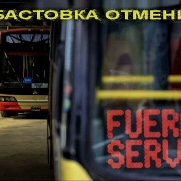 UTA достигла соглашения и отменила общую забастовку автобусов UTA достигла соглашения и отменила общую забастовку автобусов