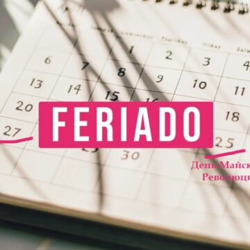 Первый понедельник после 25 Мая — Дня Революции будет выходным