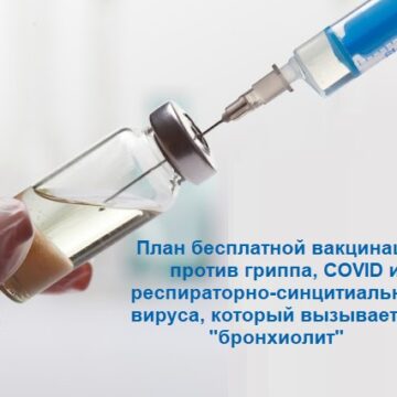 Хорхе Макри начинает бесплатную вакцинацию от бронхиолита в CABA Хорхе Макри начинает бесплатную вакцинацию от бронхиолита в CABA