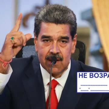 Историческое решение аргентинской судебной системы: международный розыск и арест Николаса Мадуро